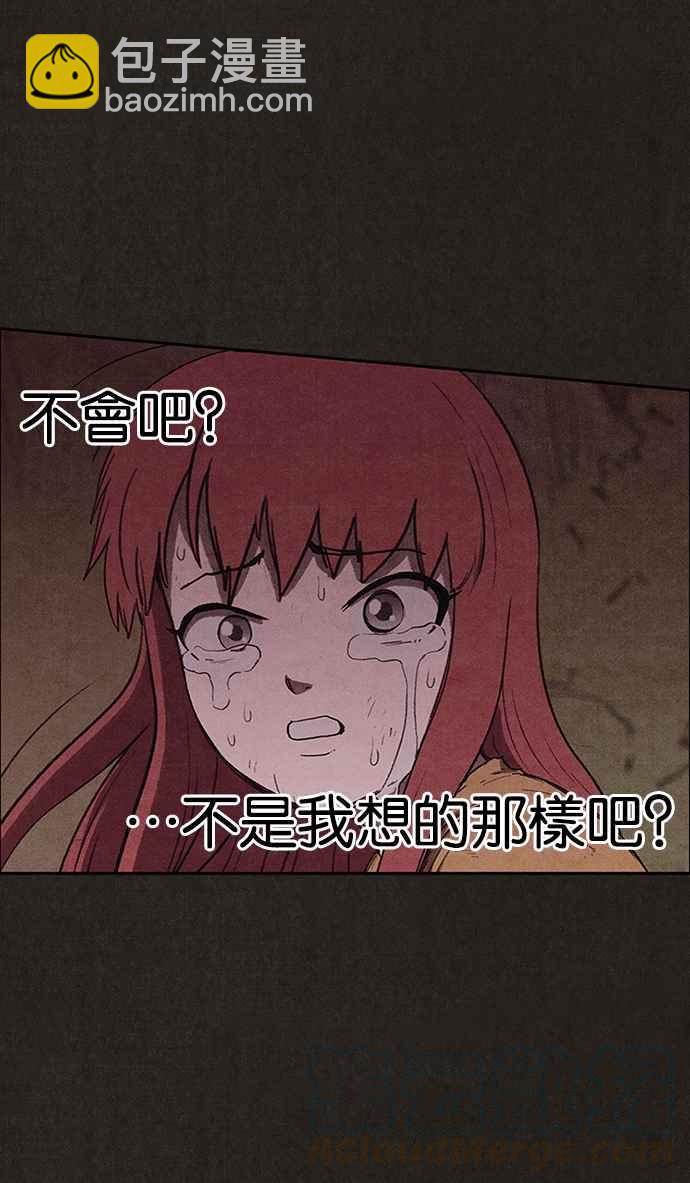 SWEET HOME - 第131話(2/2) - 5