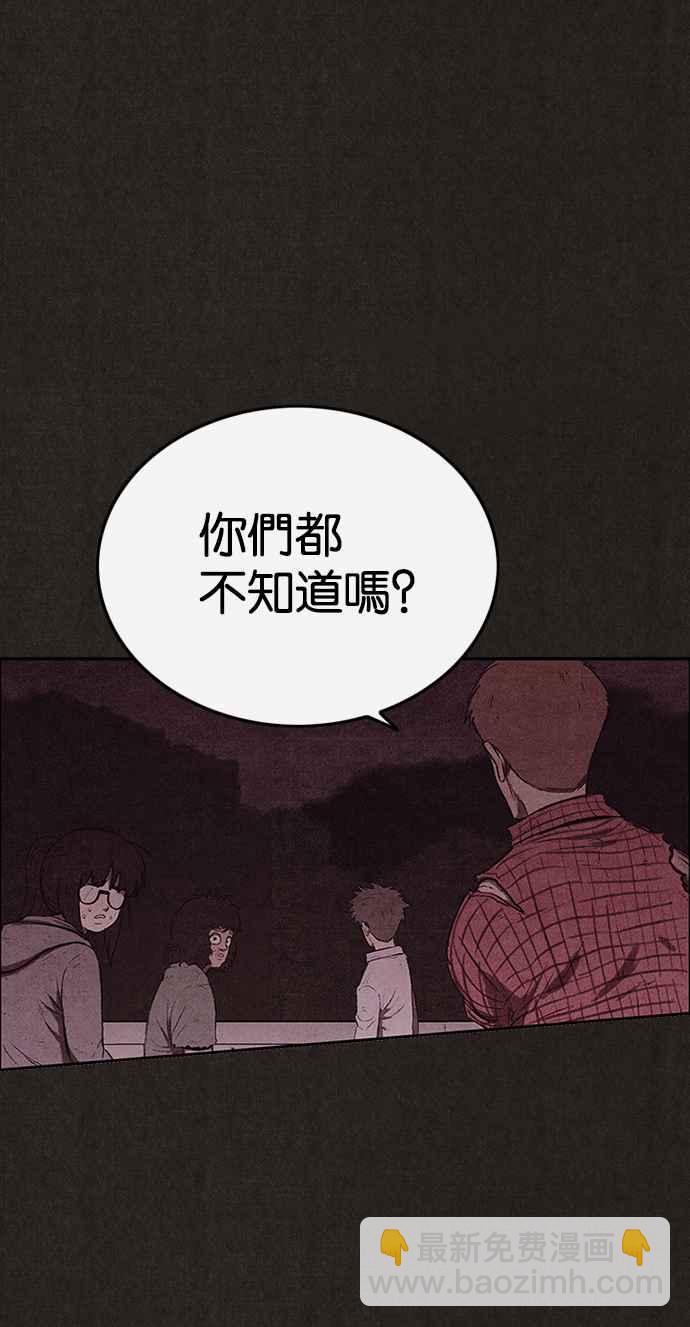 SWEET HOME - 第131話(2/2) - 6