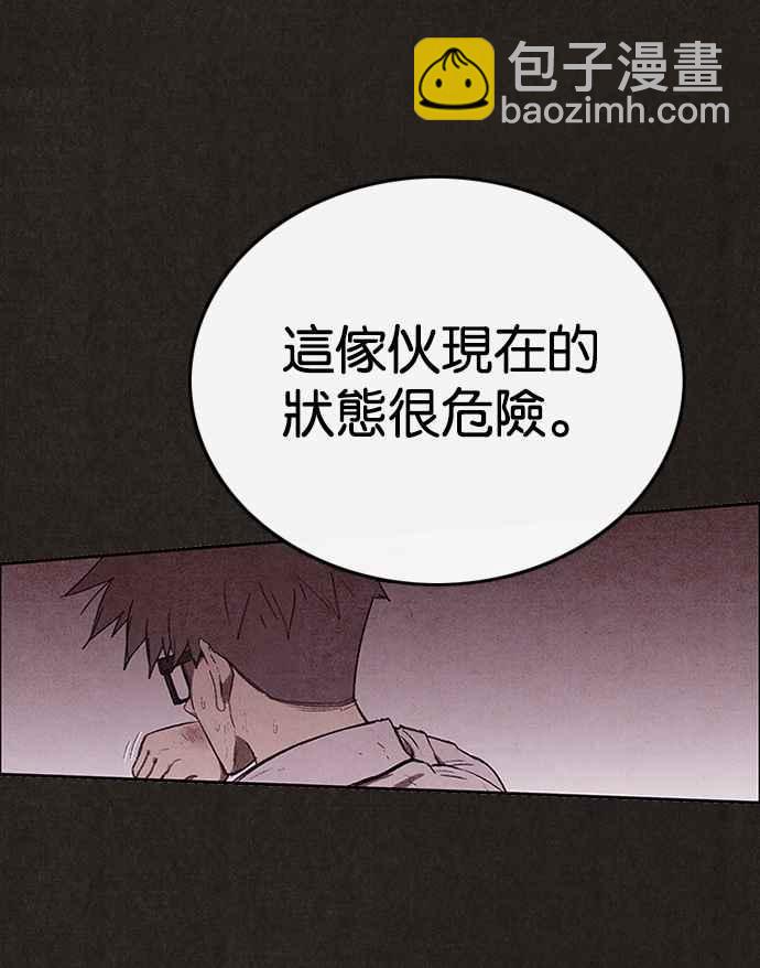 SWEET HOME - 第131話(2/2) - 7