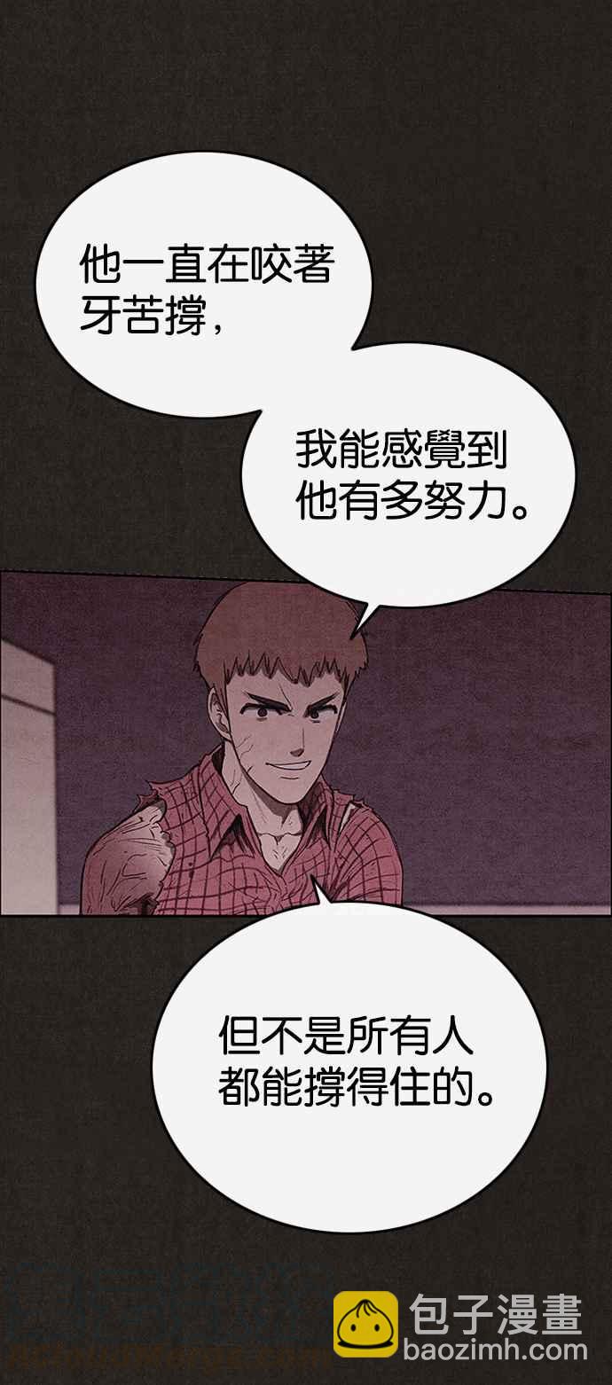 SWEET HOME - 第131話(2/2) - 1