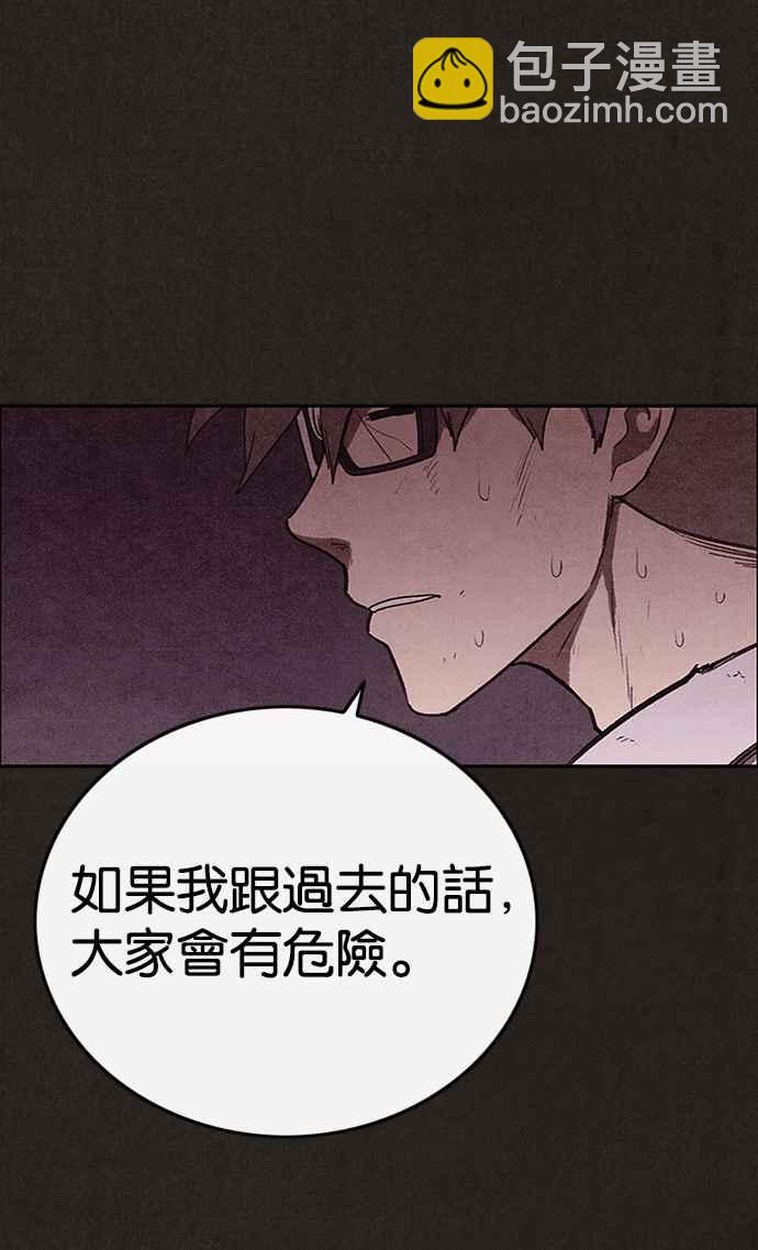SWEET HOME - 第131話(2/2) - 3