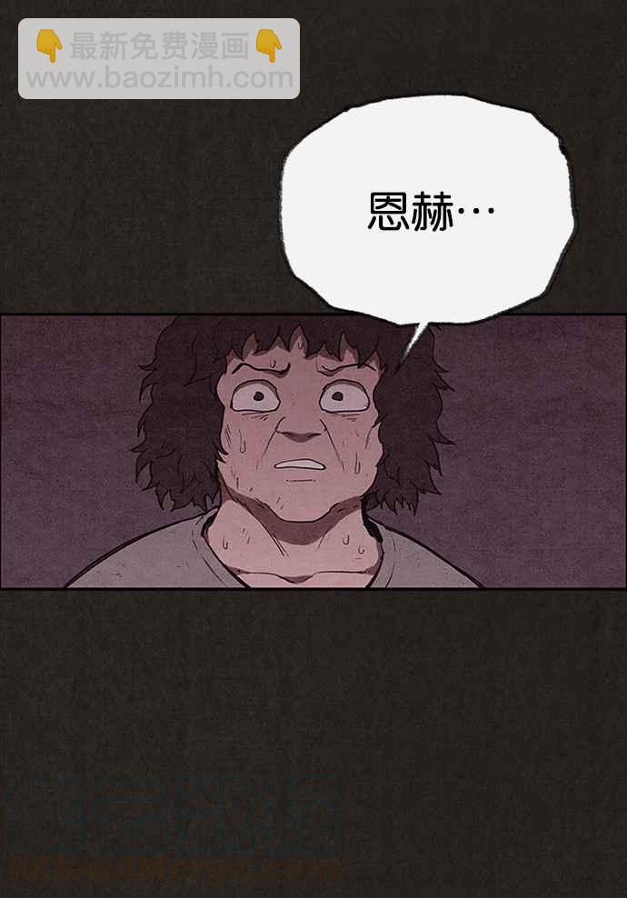 SWEET HOME - 第131話(2/2) - 4