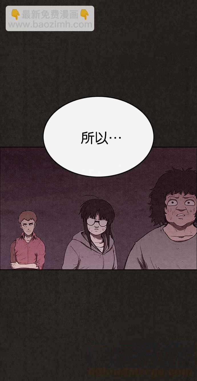 SWEET HOME - 第131話(2/2) - 3