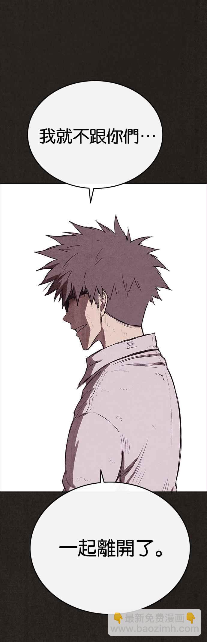 SWEET HOME - 第131話(2/2) - 4