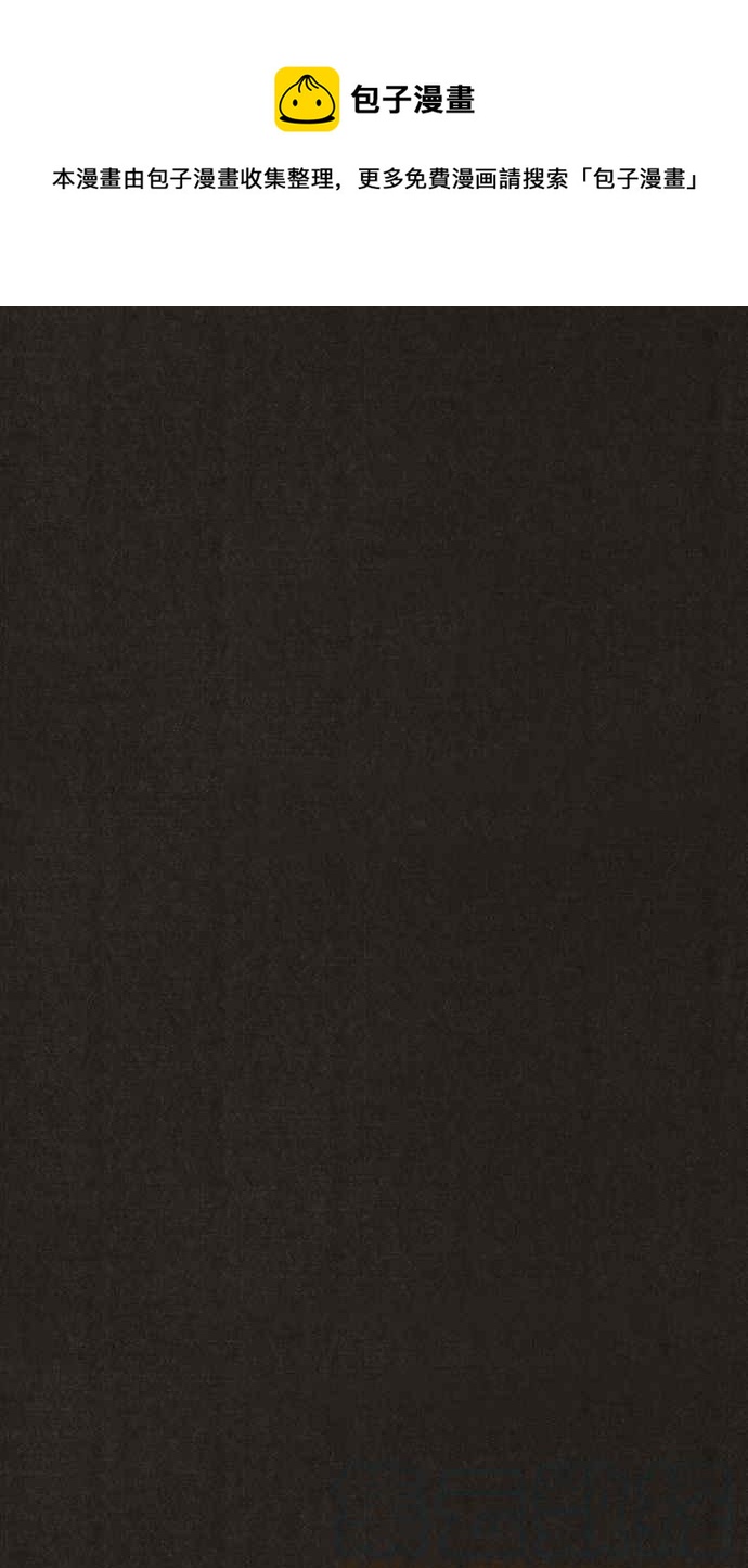 SWEET HOME - 第133話(1/3) - 1