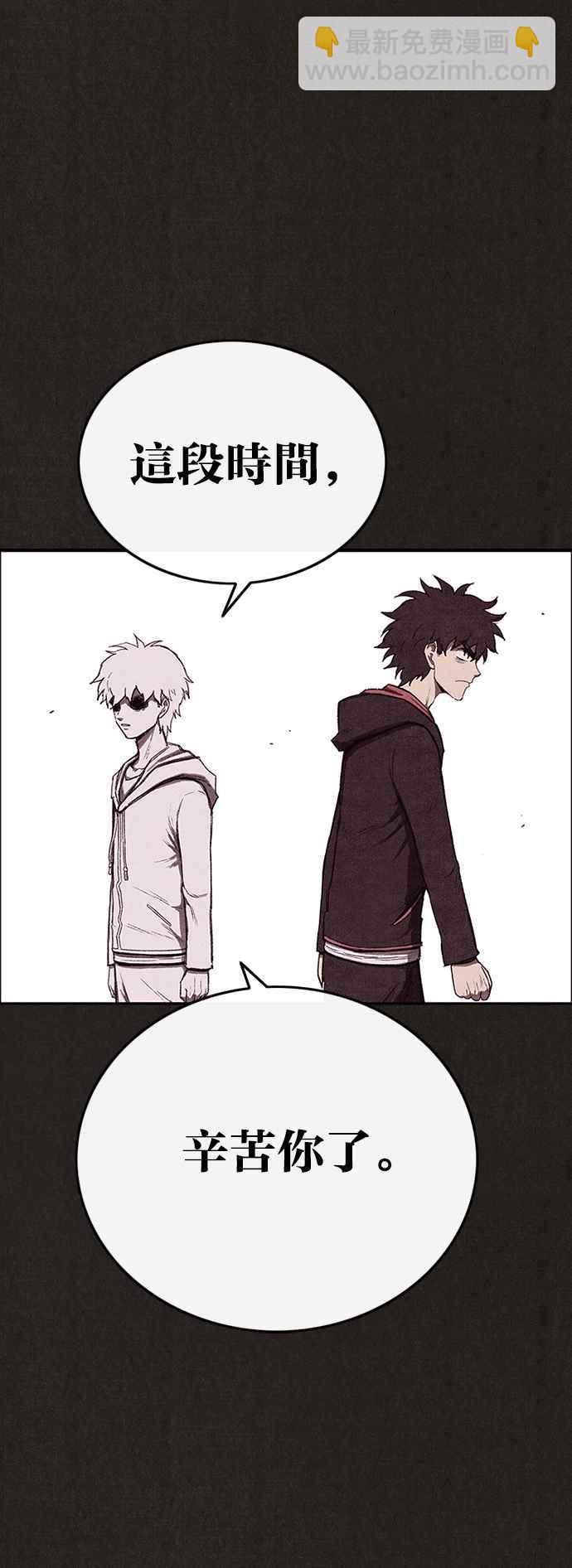 SWEET HOME - 第133話(3/3) - 3