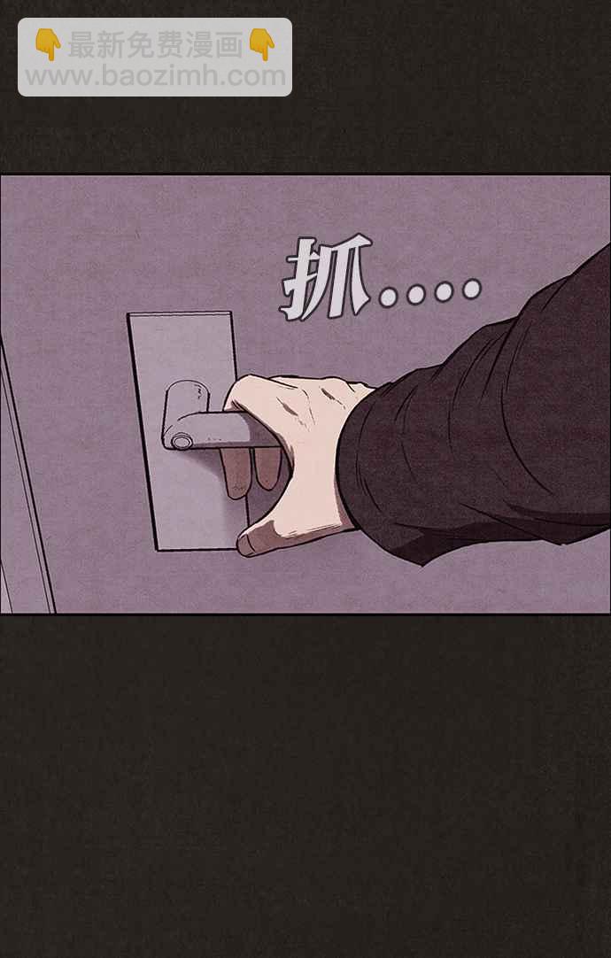 SWEET HOME - 第133話(3/3) - 2