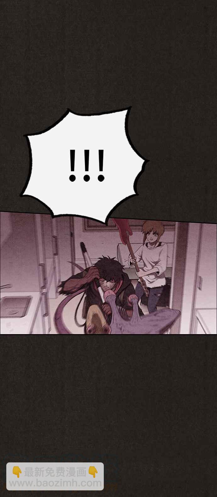 SWEET HOME - 第133話(3/3) - 1