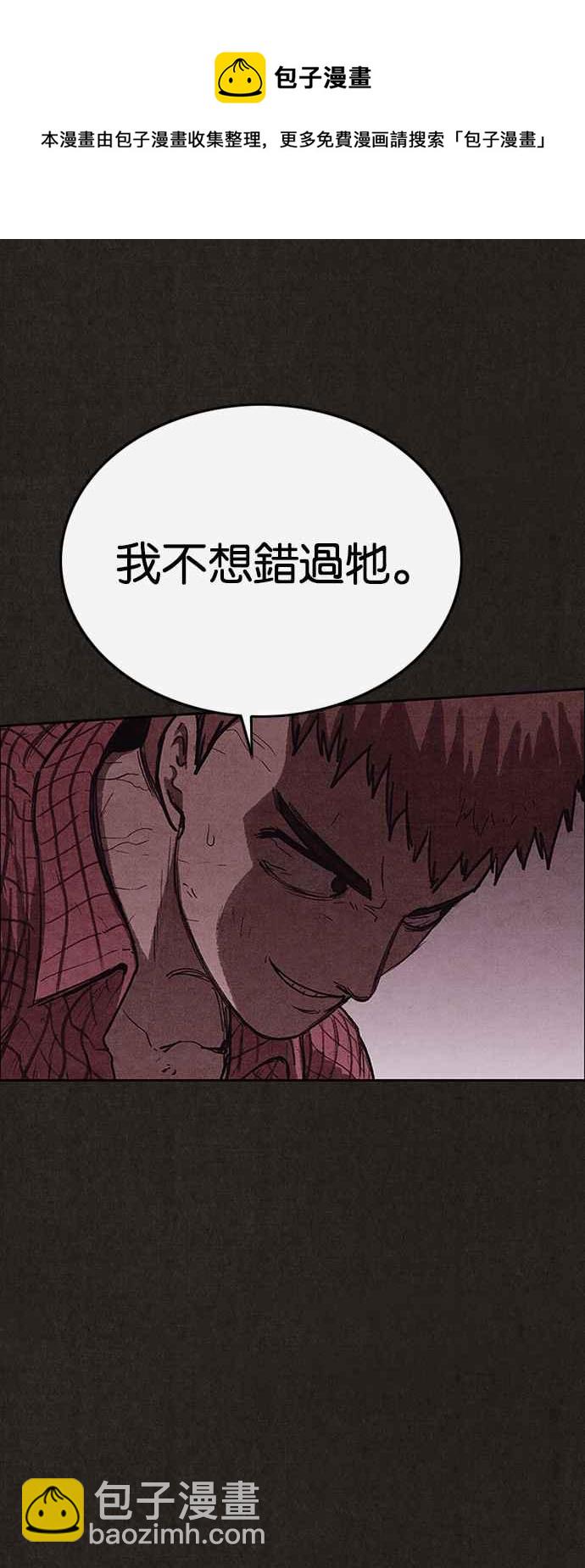 SWEET HOME - 第133話(1/3) - 3