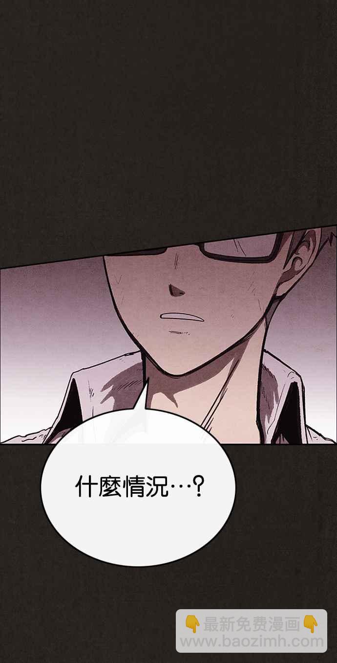 SWEET HOME - 第133話(3/3) - 3