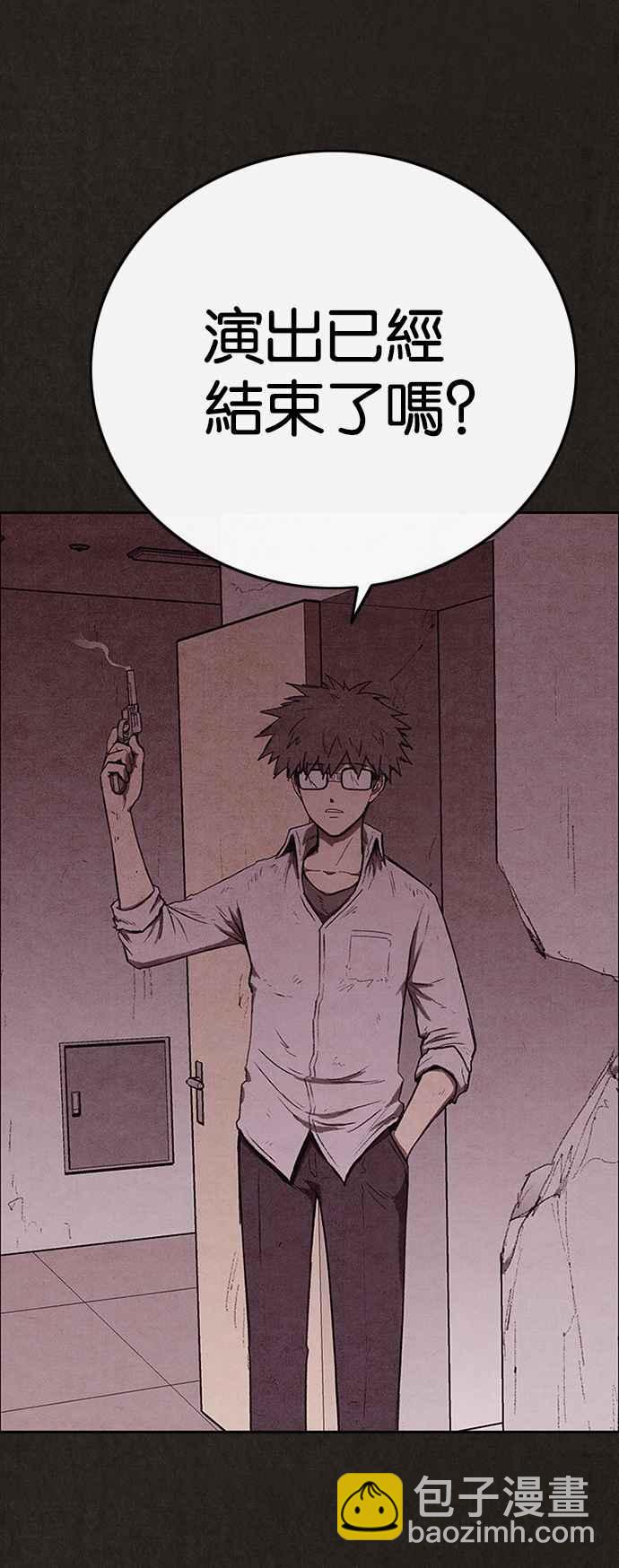 SWEET HOME - 第133話(3/3) - 4