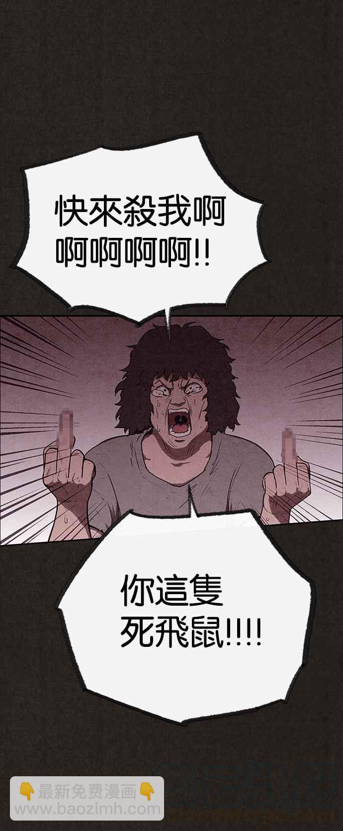 SWEET HOME - 第133話(1/3) - 1