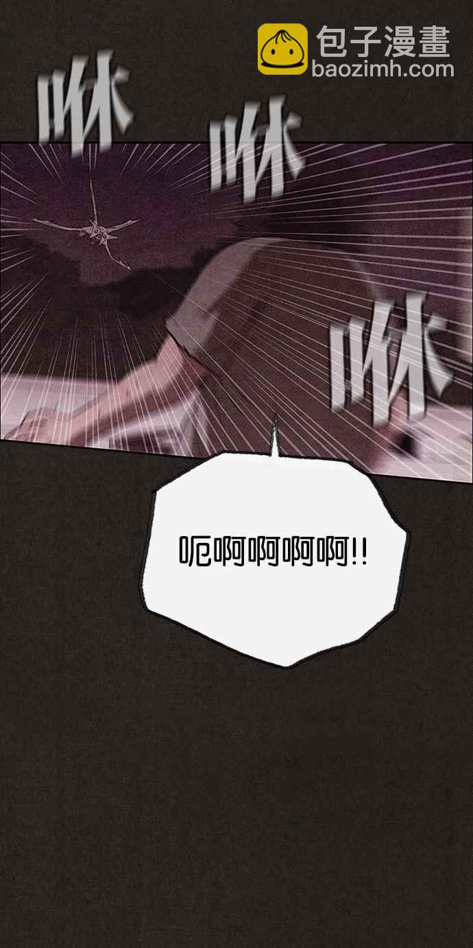 SWEET HOME - 第133話(1/3) - 3