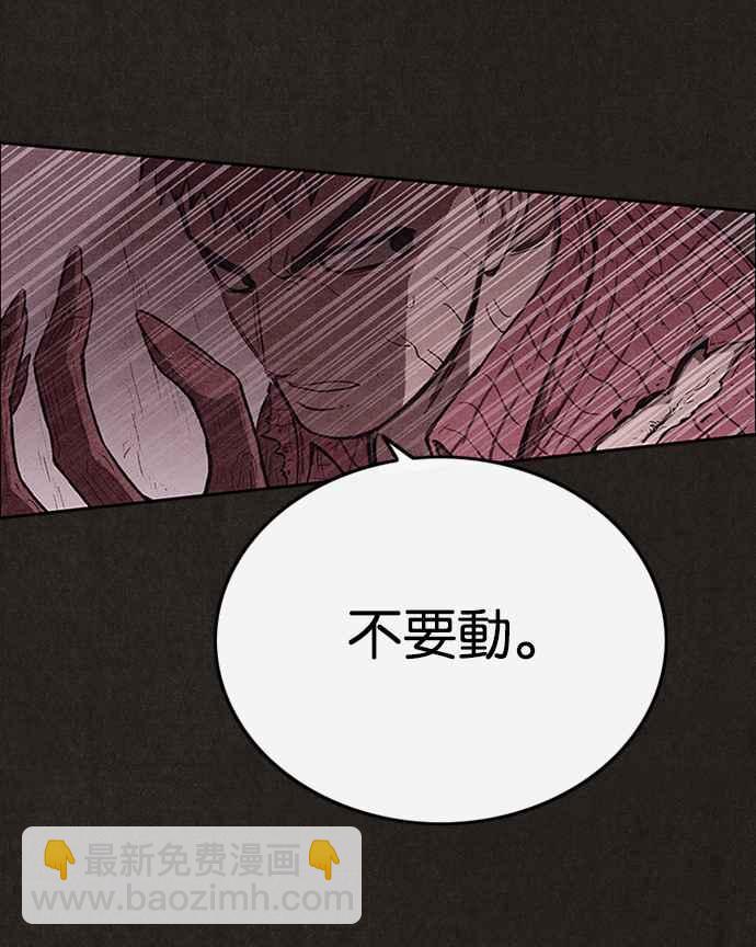 SWEET HOME - 第133話(1/3) - 4