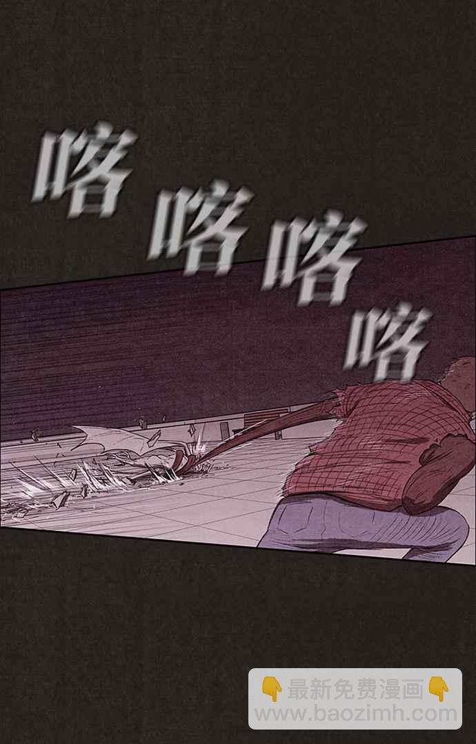 SWEET HOME - 第133話(1/3) - 6