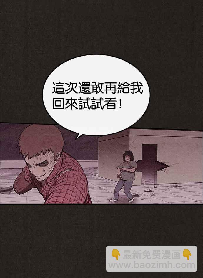 SWEET HOME - 第133話(1/3) - 2