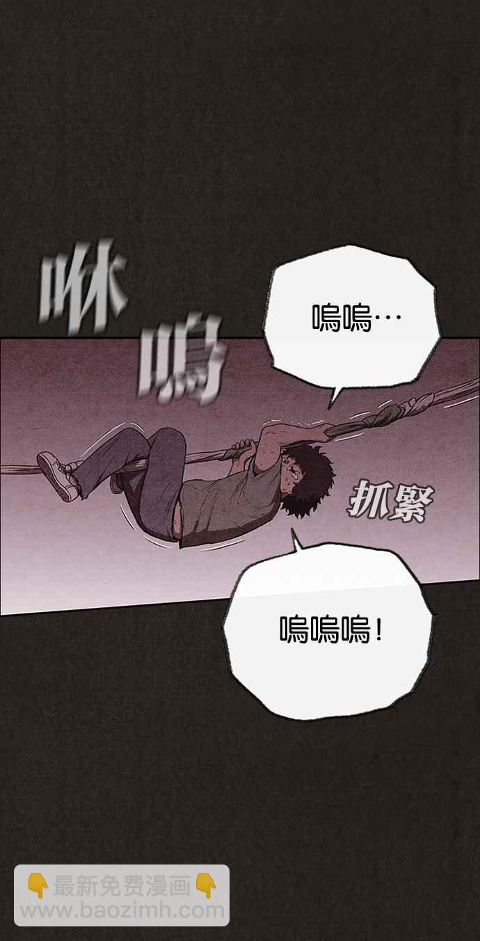 SWEET HOME - 第133話(1/3) - 8