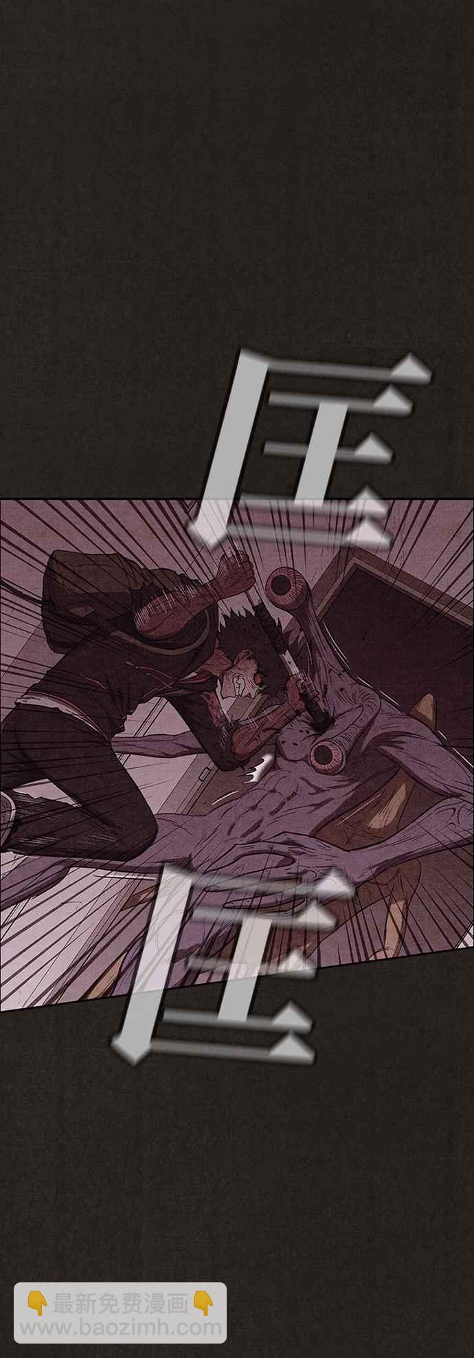 SWEET HOME - 第133話(2/3) - 5