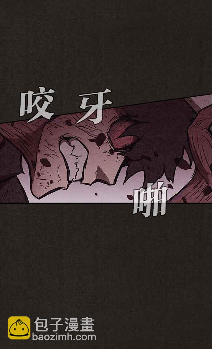 SWEET HOME - 第133話(2/3) - 6