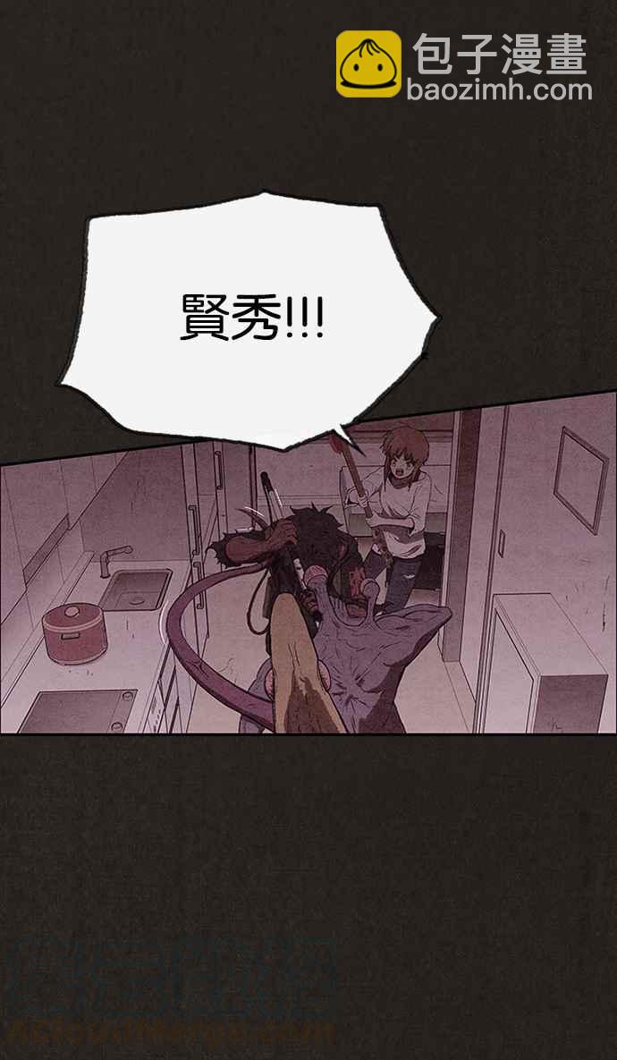 SWEET HOME - 第133話(2/3) - 3