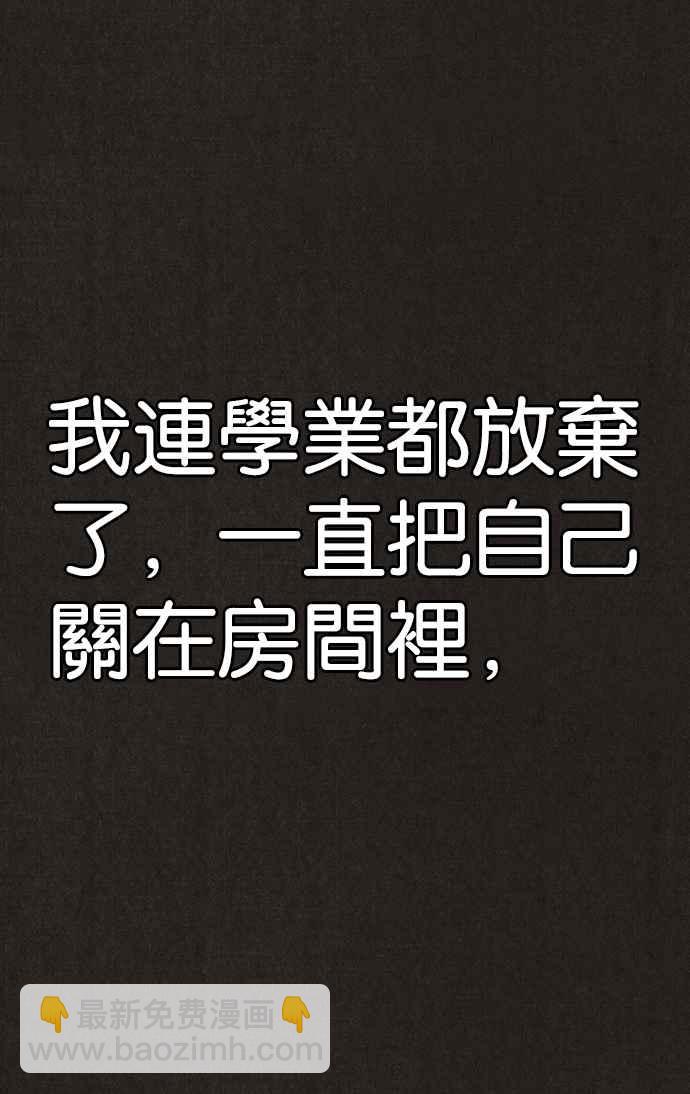 SWEET HOME - 第133話(2/3) - 4