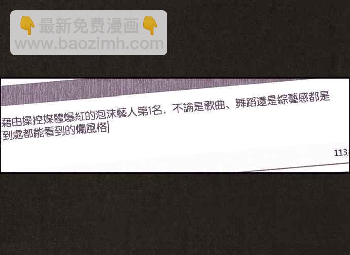 SWEET HOME - 第133話(2/3) - 1