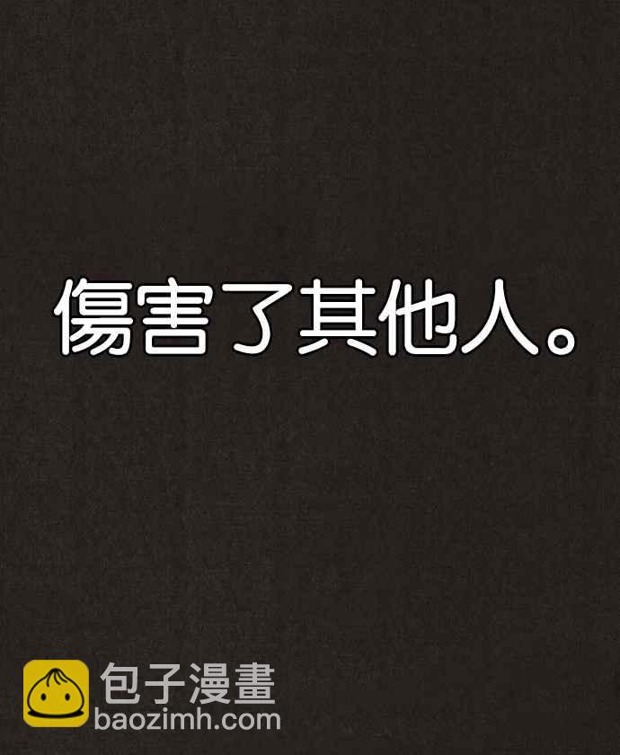 SWEET HOME - 第133話(2/3) - 4