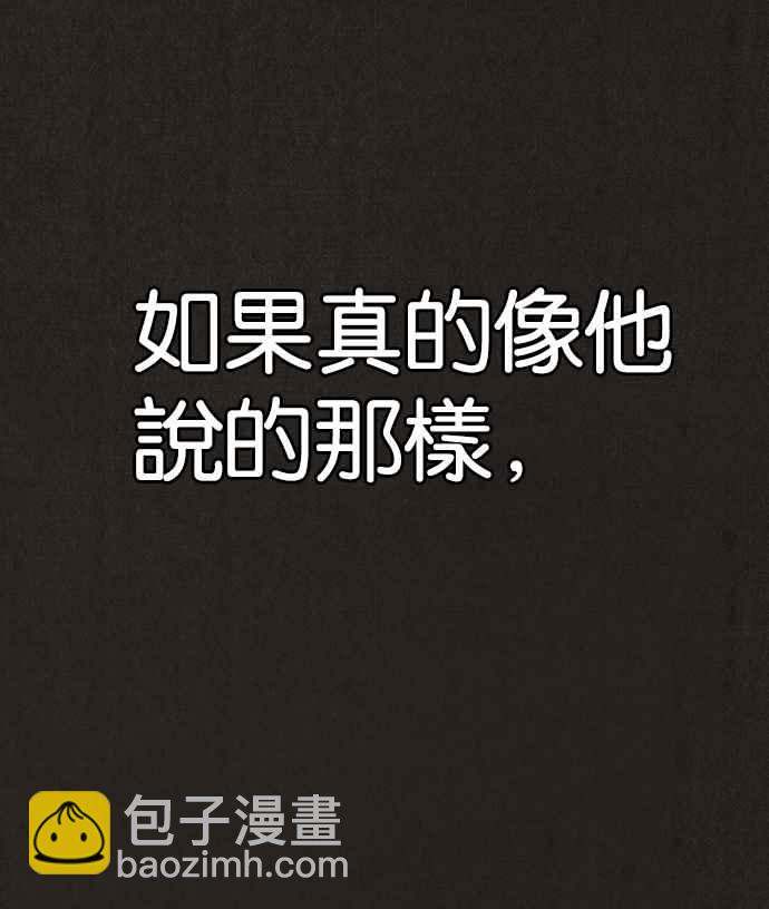 SWEET HOME - 第133話(2/3) - 8