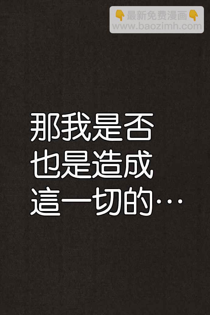 SWEET HOME - 第133話(2/3) - 4