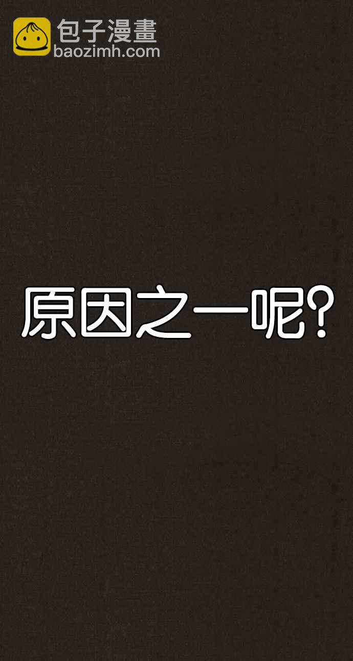 SWEET HOME - 第133話(2/3) - 6