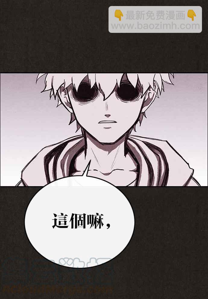 SWEET HOME - 第133話(2/3) - 7