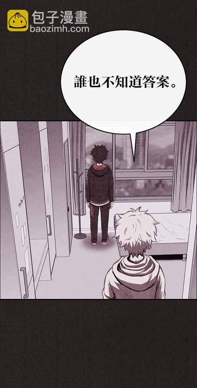 SWEET HOME - 第133話(2/3) - 8