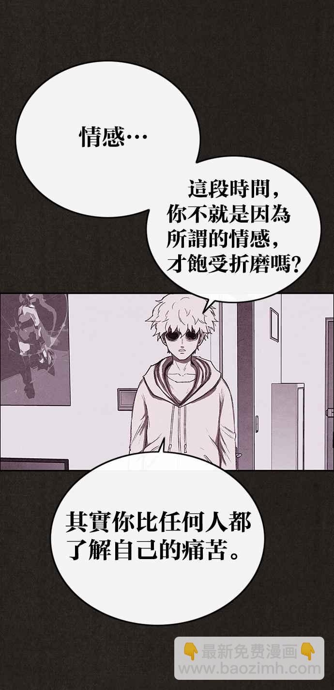 SWEET HOME - 第133話(2/3) - 2