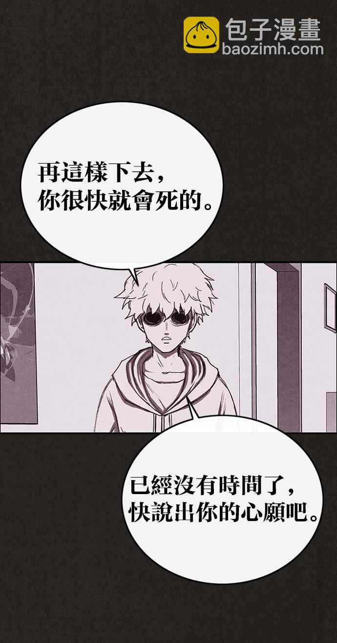 SWEET HOME - 第133話(2/3) - 4