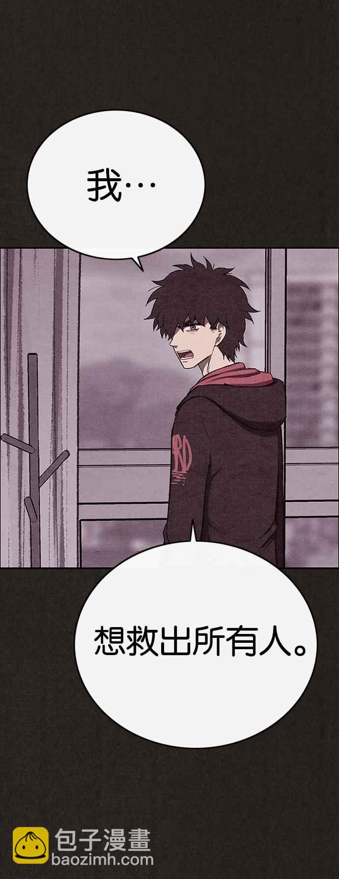 SWEET HOME - 第133話(2/3) - 5