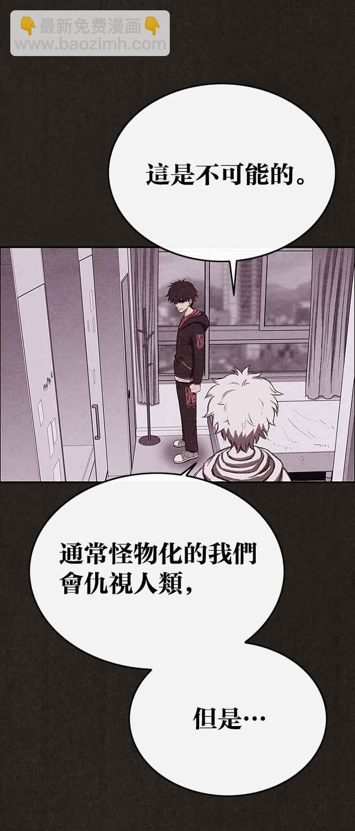 SWEET HOME - 第133話(2/3) - 6