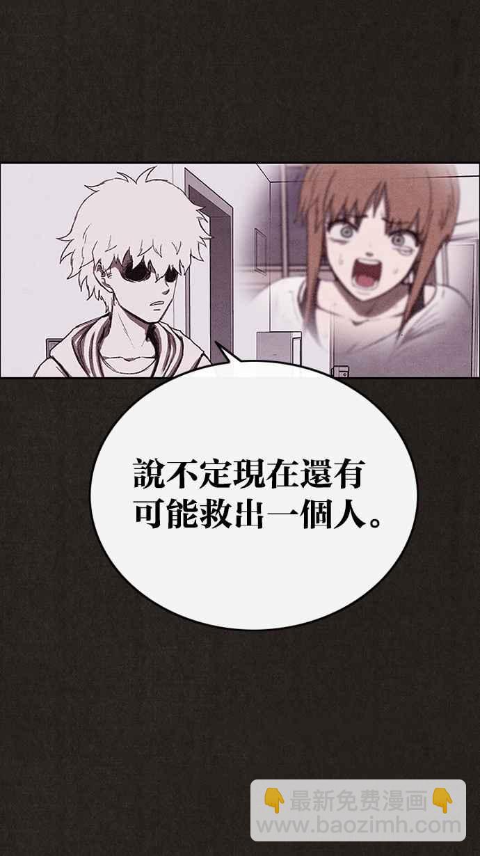 SWEET HOME - 第133話(2/3) - 8