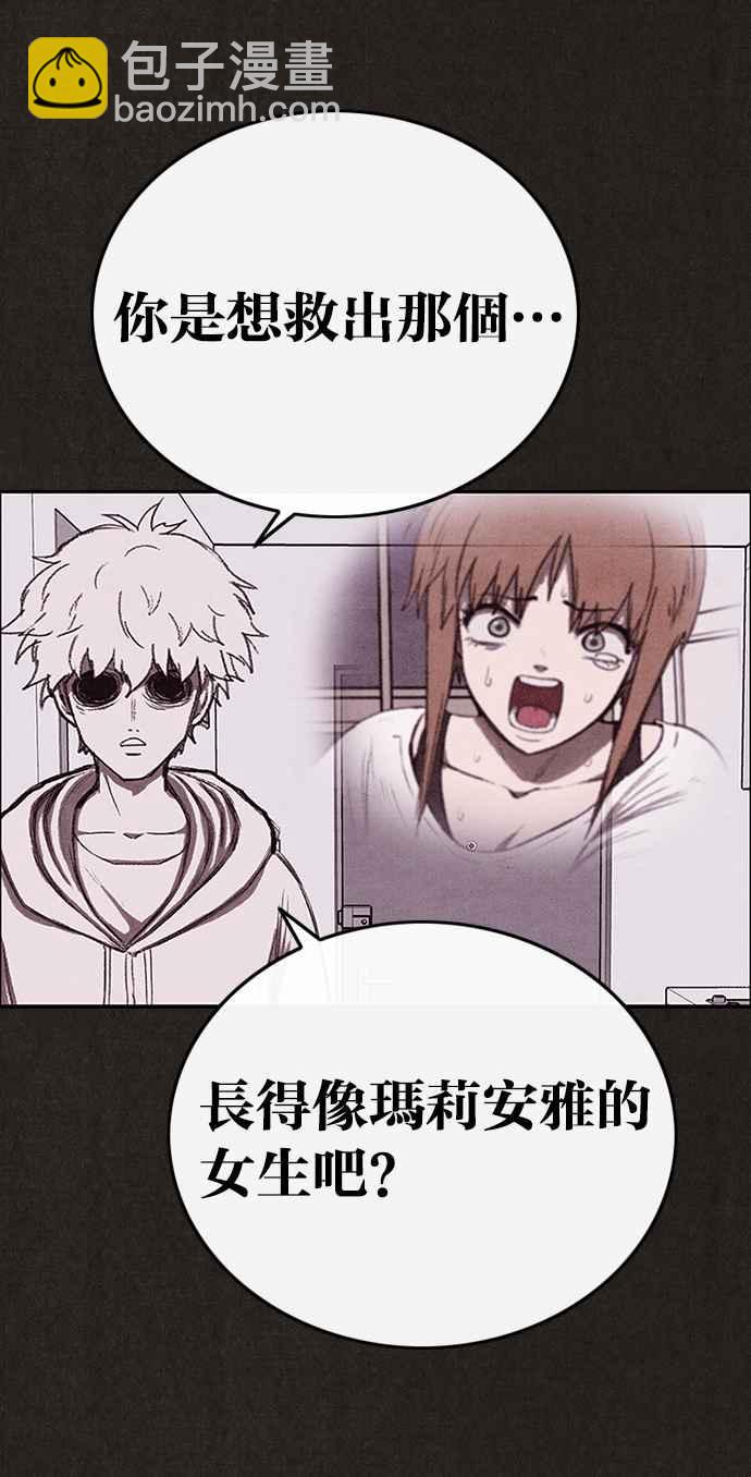 SWEET HOME - 第133話(2/3) - 2