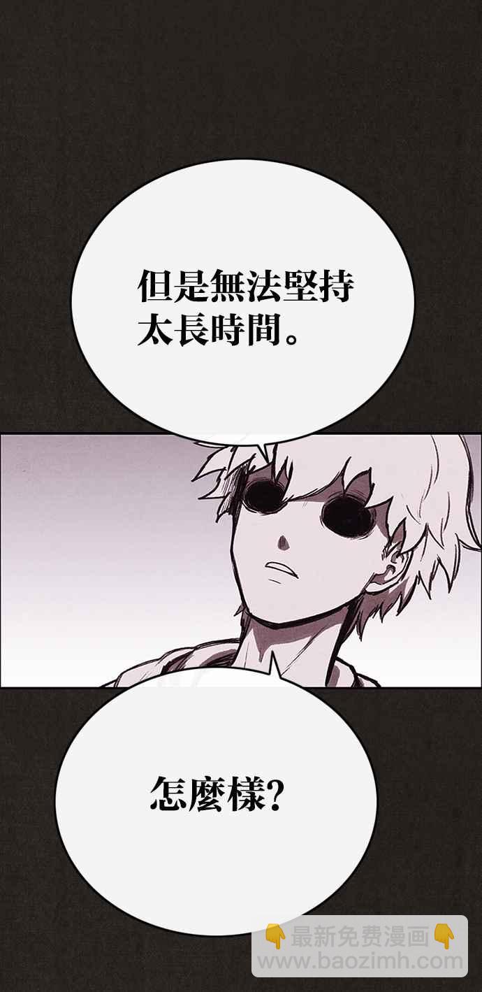 SWEET HOME - 第133話(2/3) - 5