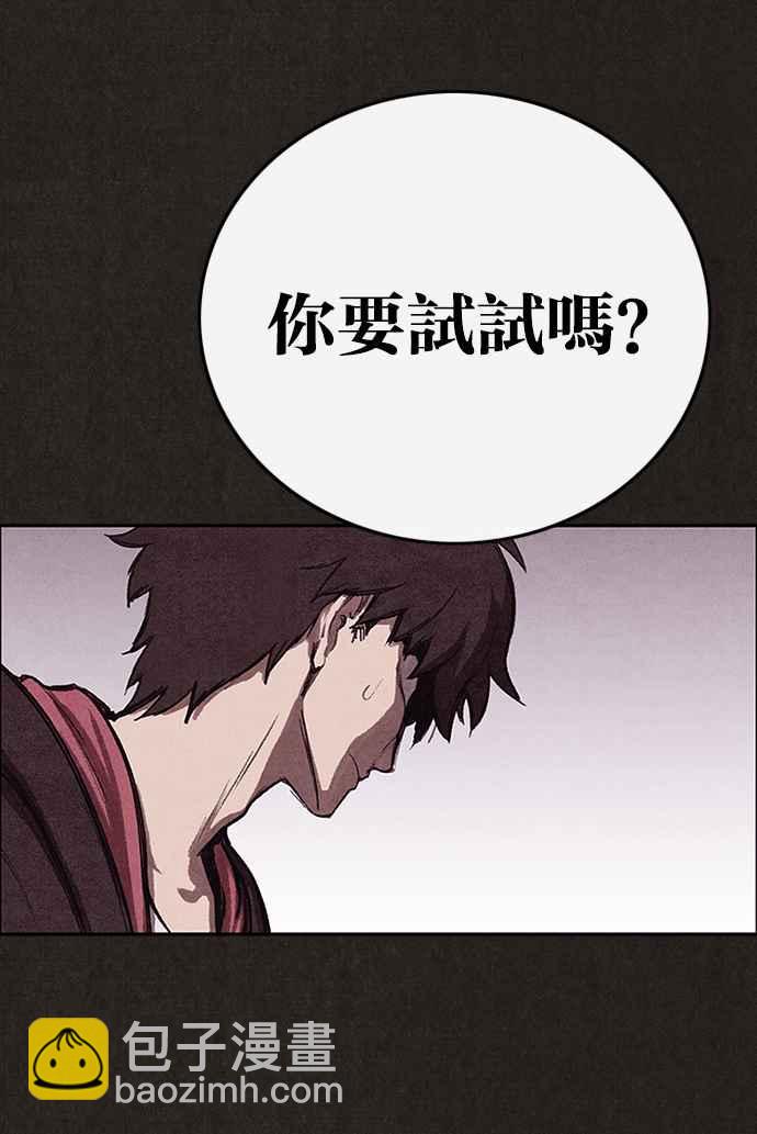 SWEET HOME - 第133話(2/3) - 6