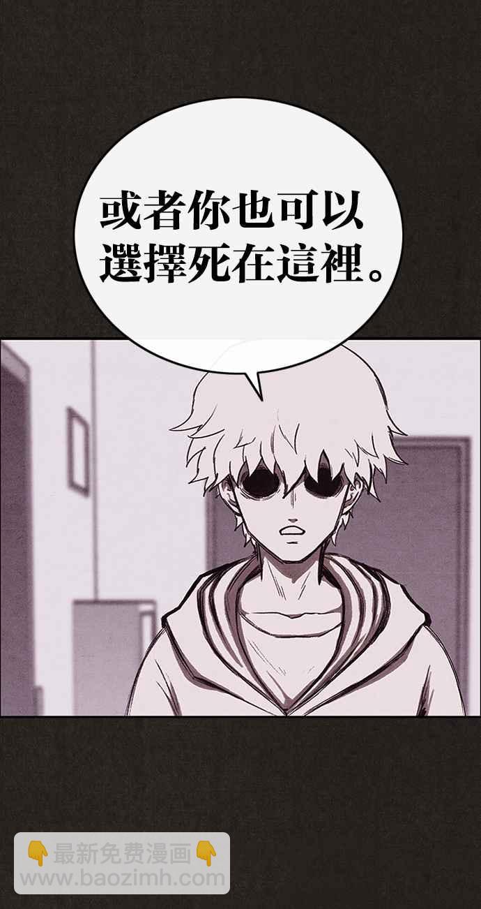 SWEET HOME - 第133話(2/3) - 8