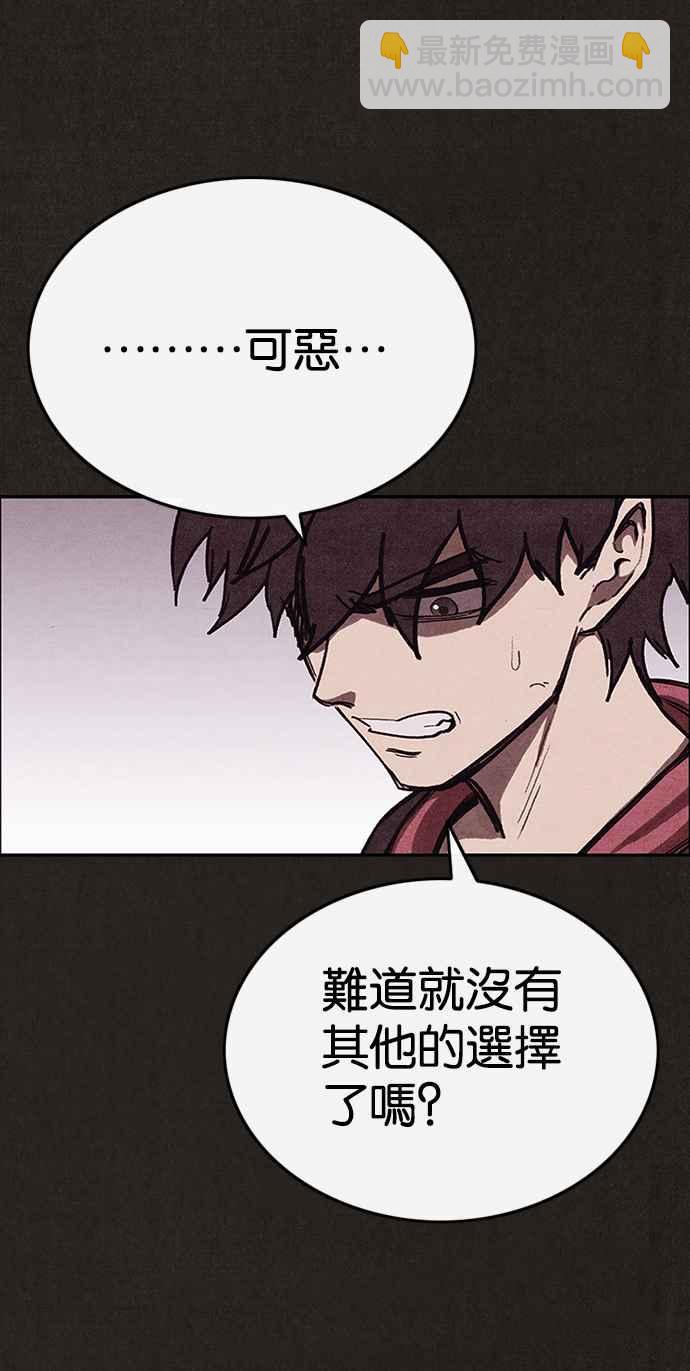 SWEET HOME - 第133話(2/3) - 2