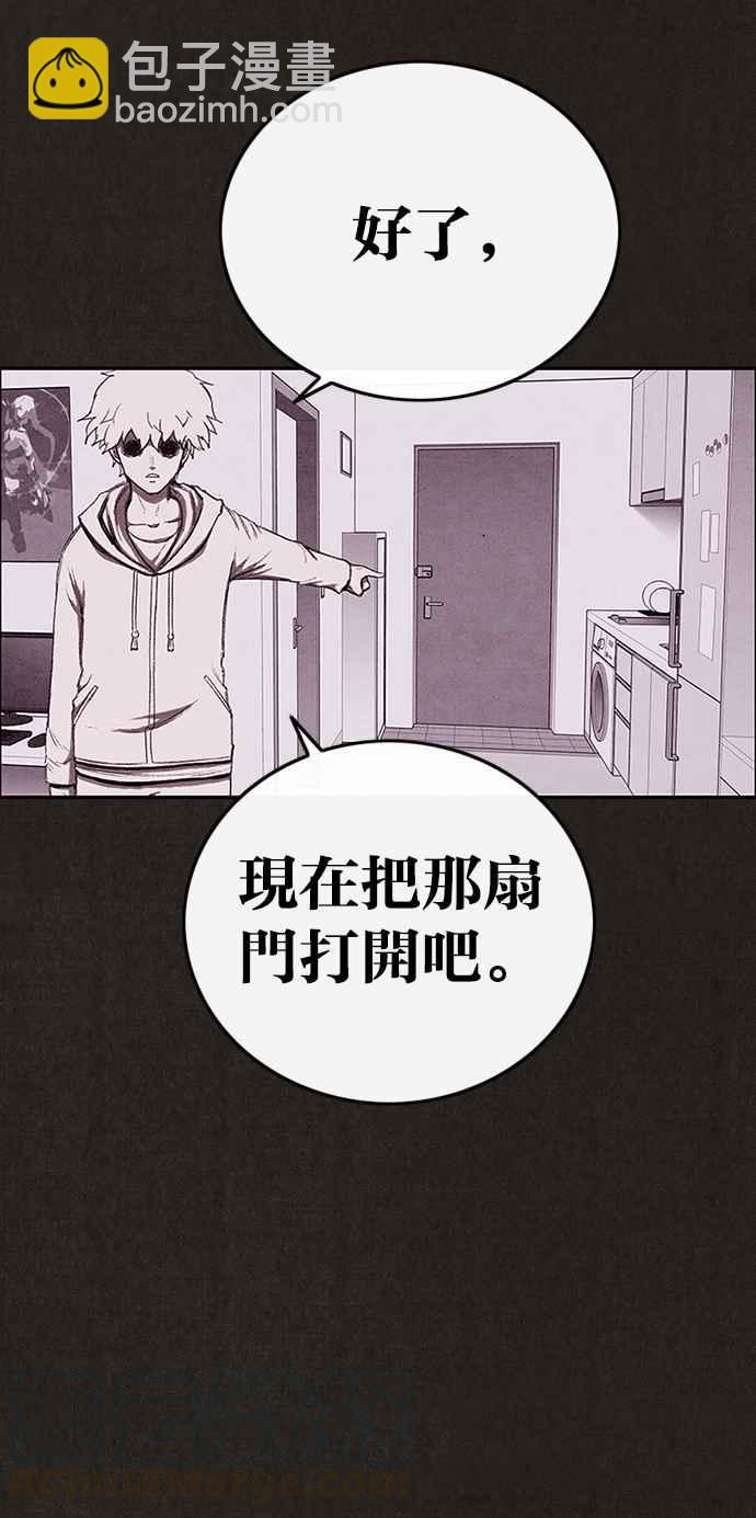 SWEET HOME - 第133話(2/3) - 3