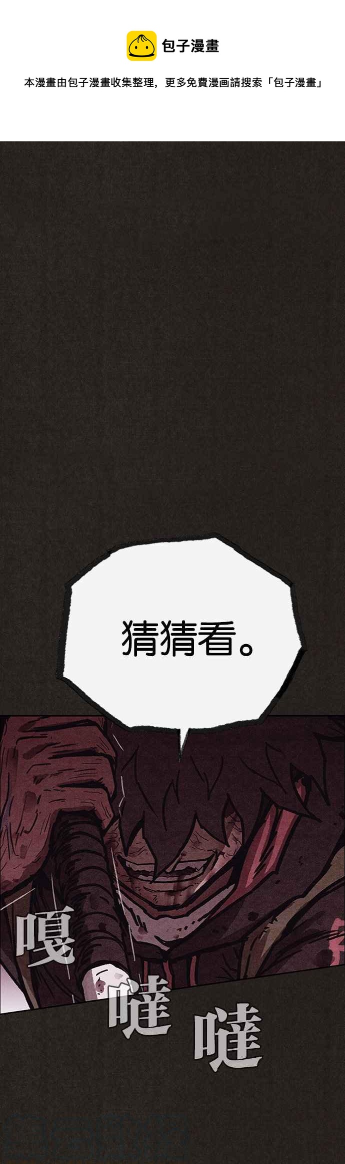 SWEET HOME - 第135話(1/2) - 1