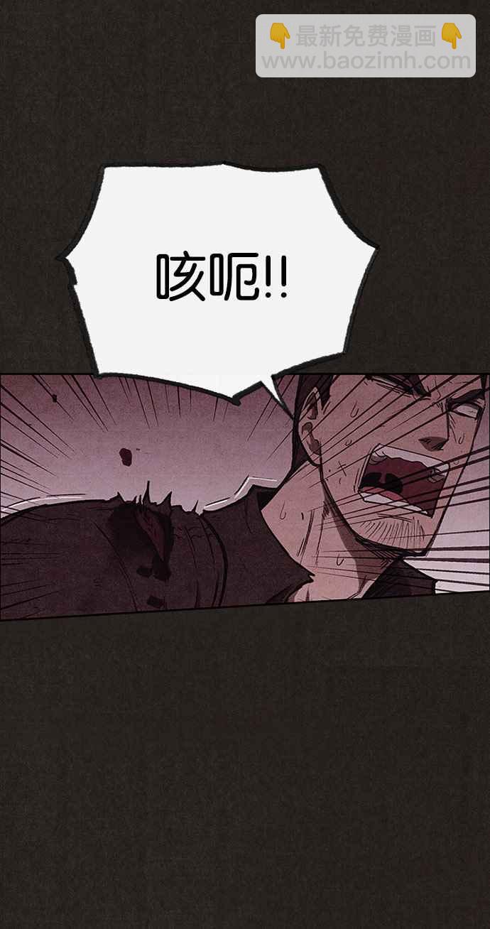 SWEET HOME - 第135話(1/2) - 8