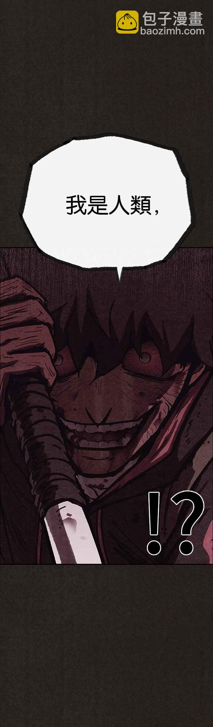 SWEET HOME - 第135話(1/2) - 3