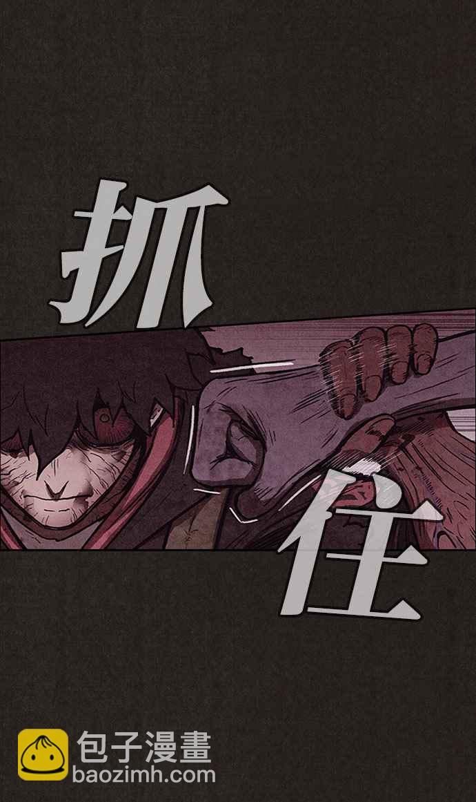 SWEET HOME - 第135話(1/2) - 4