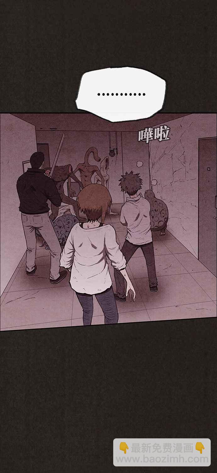 SWEET HOME - 第135話(1/2) - 8