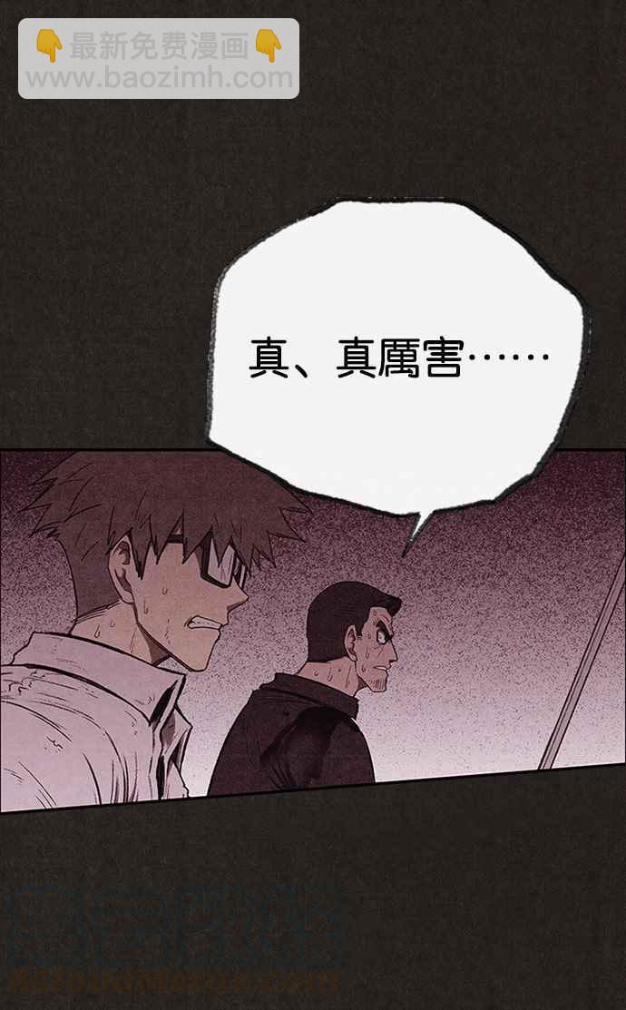 SWEET HOME - 第135話(2/2) - 6