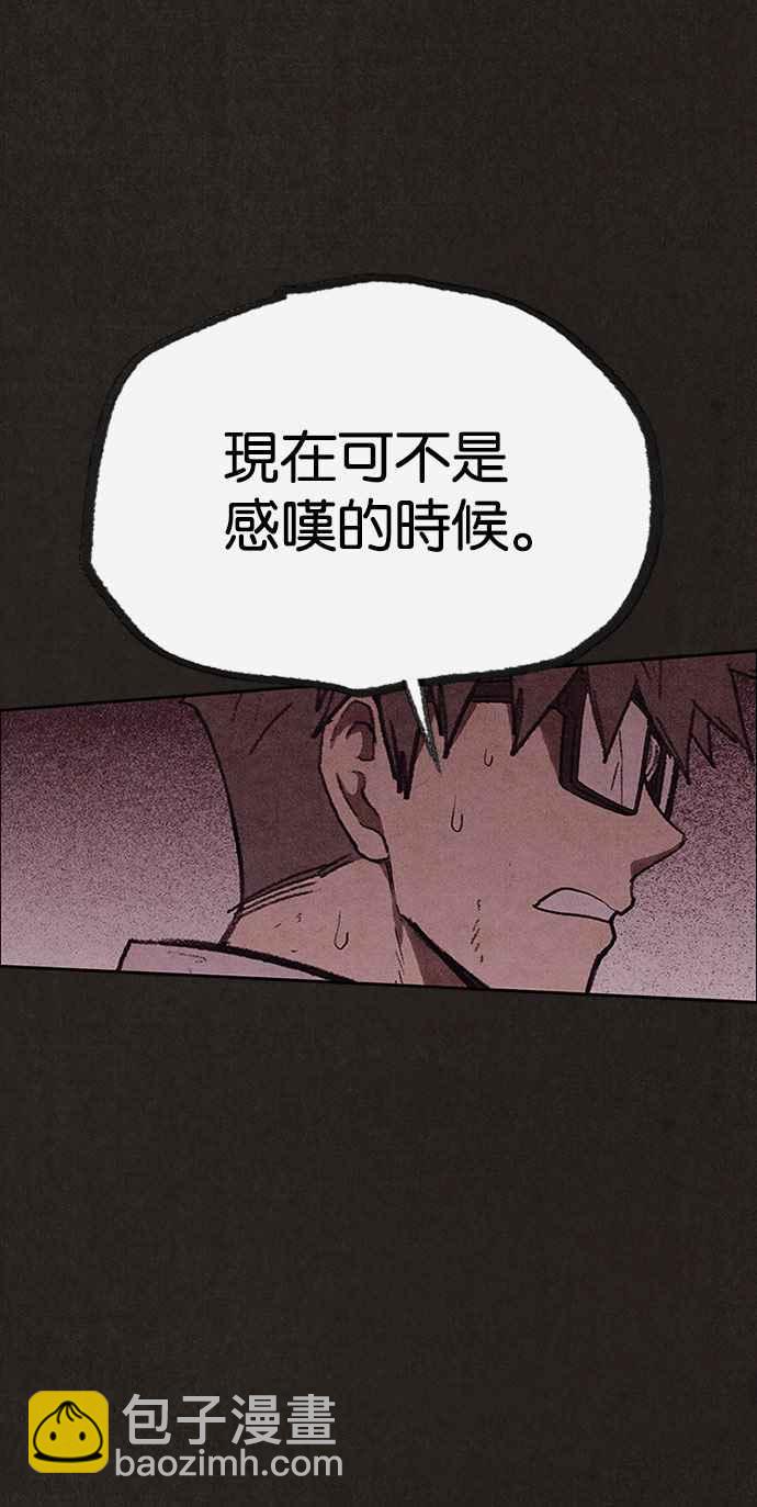 SWEET HOME - 第135話(2/2) - 7